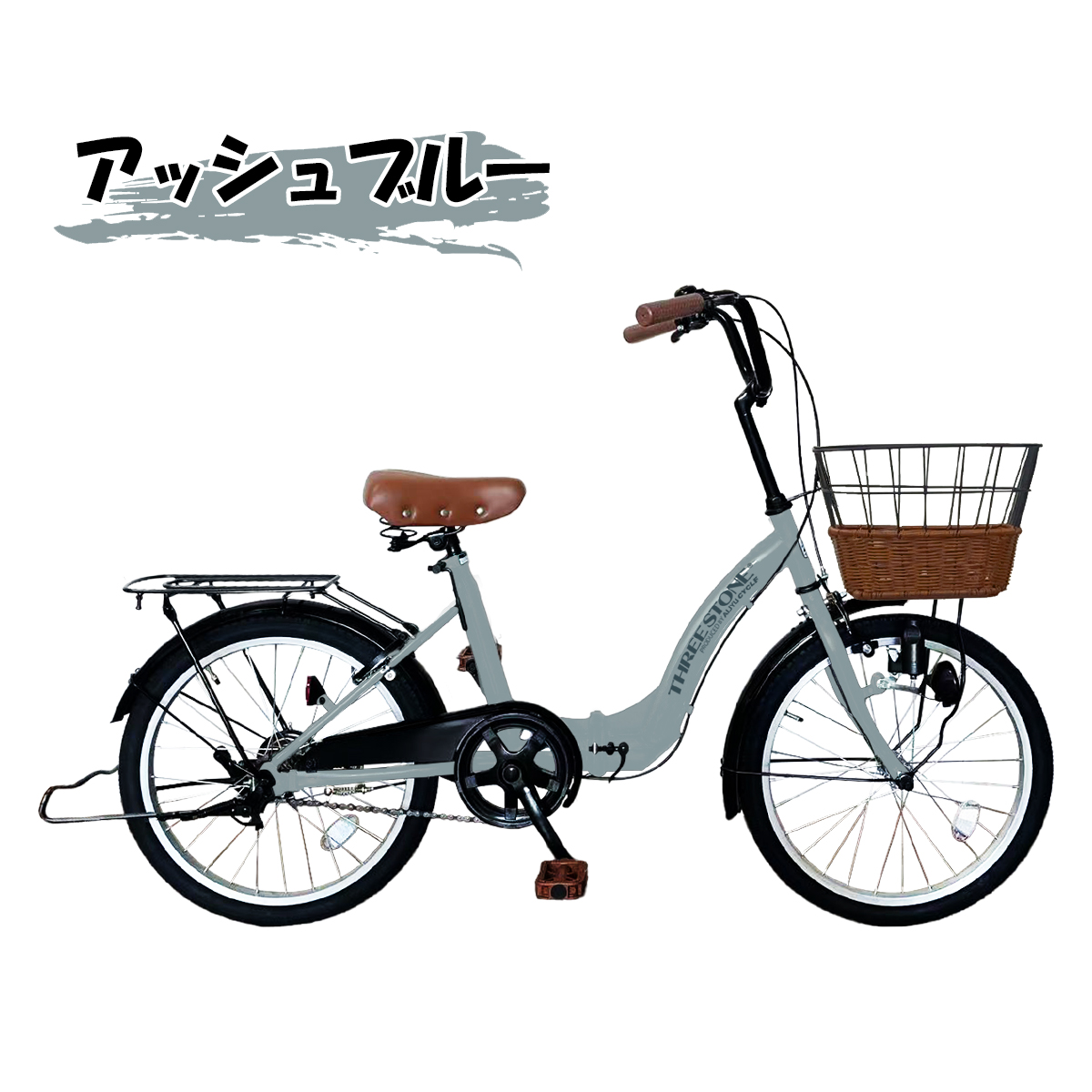 自転車　No.233　シティサイクル　20インチ　LEDライト　ブルーグレイ　【リサイクルショップどりーむ荒田店】 リサイクルショップどりーむ鹿大前店】No.1544 26インチ自転車 シティ