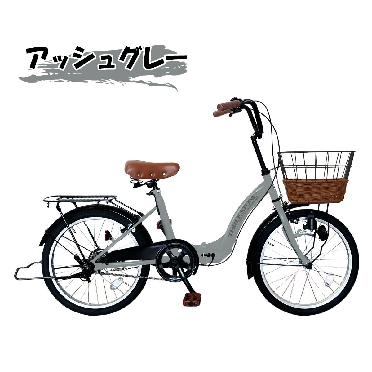 アイジュサイクル シティサイクル 折りたたみ自転車 20インチ 自転車 カゴ ダイナモライト サークル錠 荷台付き 通勤 通学 街乗り [TS20M] | アイジュサイクル | 04
