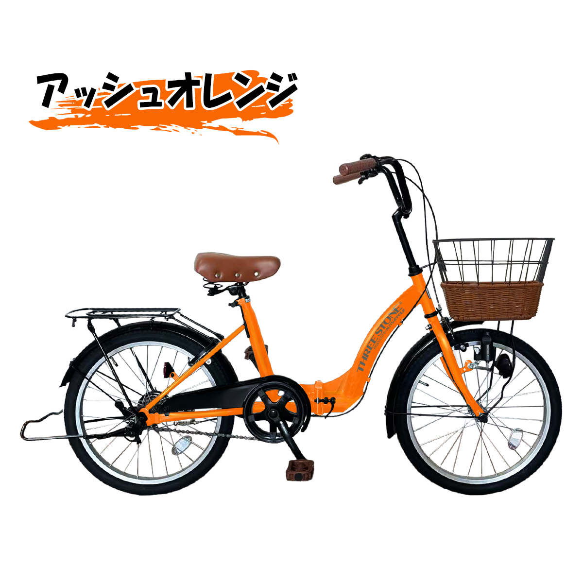 アイジュサイクル シティサイクル 折りたたみ自転車 20インチ 自転車 カゴ ダイナモライト サークル錠 荷台付き 通勤 通学 街乗り [TS20M] | アイジュサイクル | 06