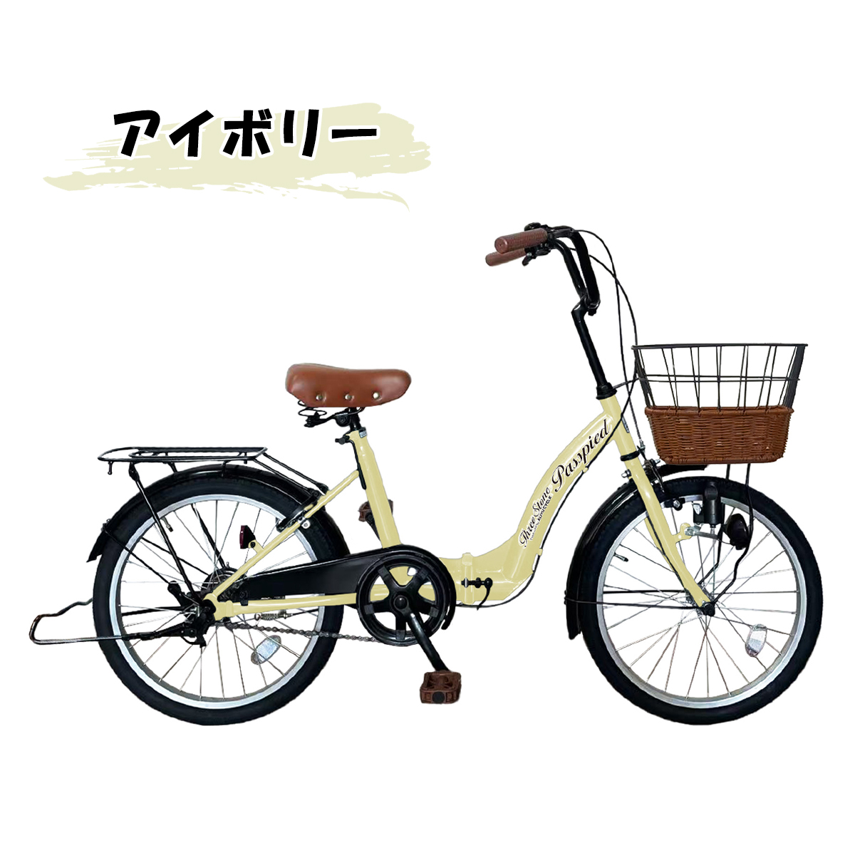 値段が激安 アイジュサイクル 新商品 シティサイクル 折りたたみ自転車 20 自転車本体