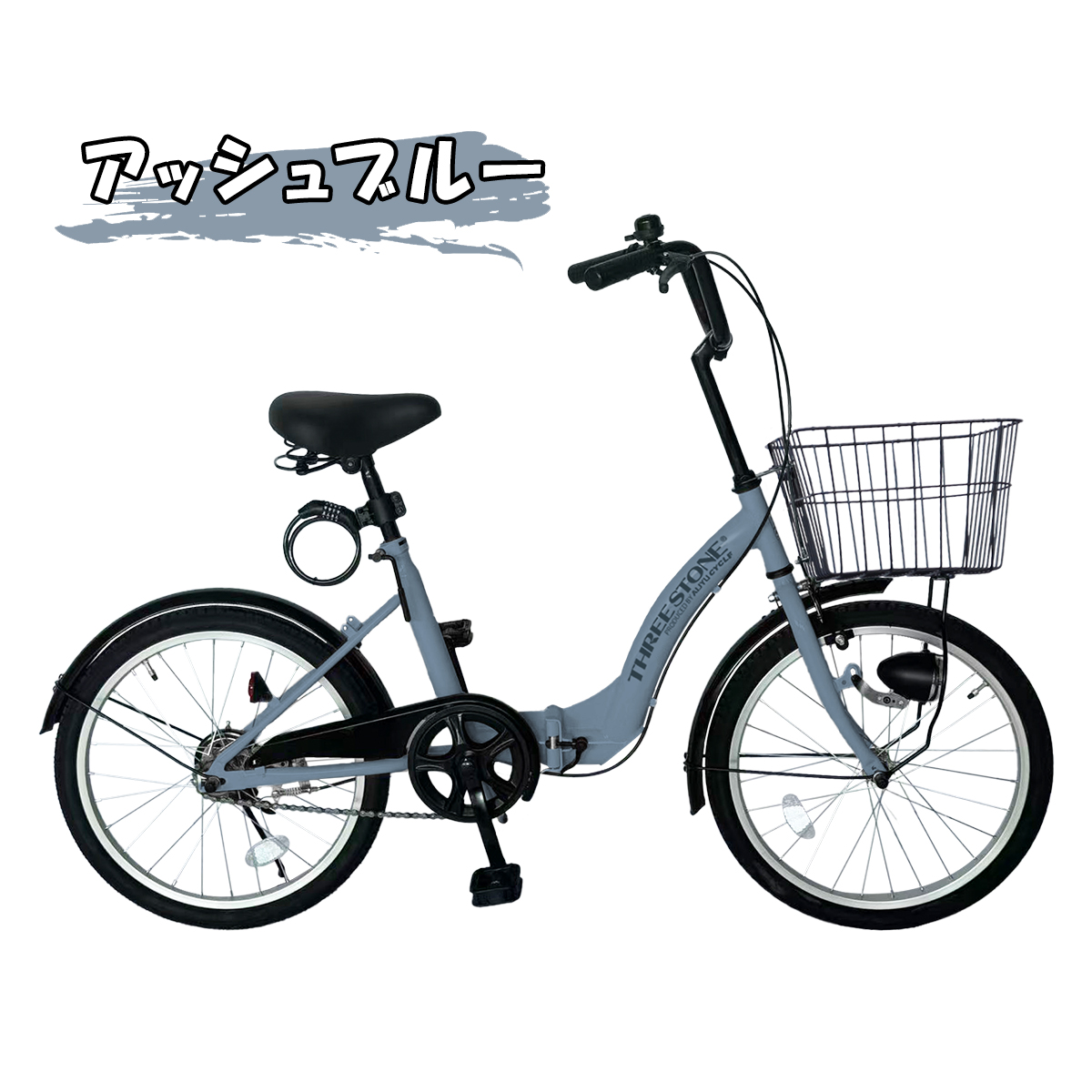 アイジュサイクル シティサイクル 折りたたみ自転車 20インチ 自転車