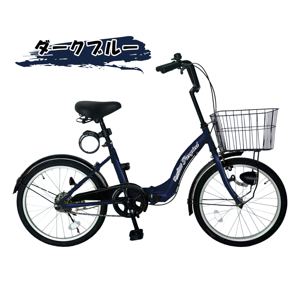 折りたたみ自転車 折り畳み自転車 20インチ 自転車 低床フレーム カゴ LEDライト サークル錠 メーカー保証 [TS20MB] | アイジュサイクル | 05