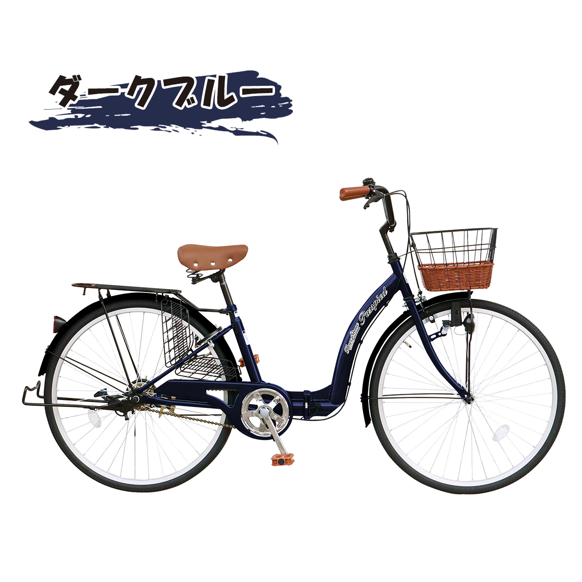 自転車 シティサイクル 折りたたみ自転車 26インチ 折り畳み おしゃれ 荷台付き 鍵付き シングルギア 両立スタンド ママチャリ [TS26] | アイジュサイクル | 11