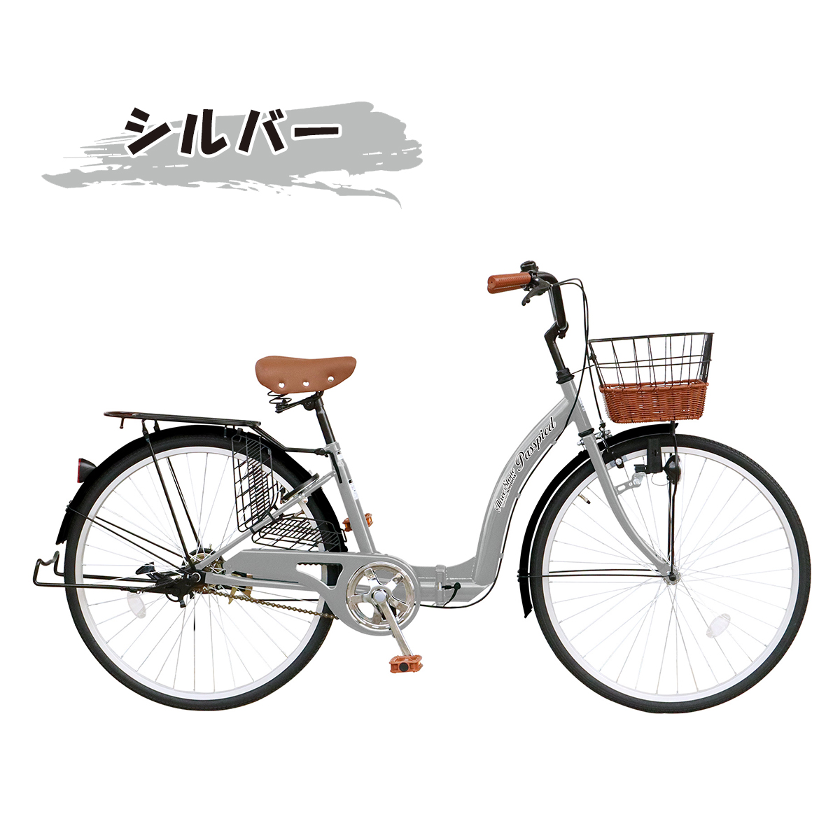 自転車 シティサイクル 折りたたみ自転車 26インチ 折り畳み おしゃれ 荷台付き 鍵付き シングルギア 両立スタンド ママチャリ [TS26] | アイジュサイクル | 02