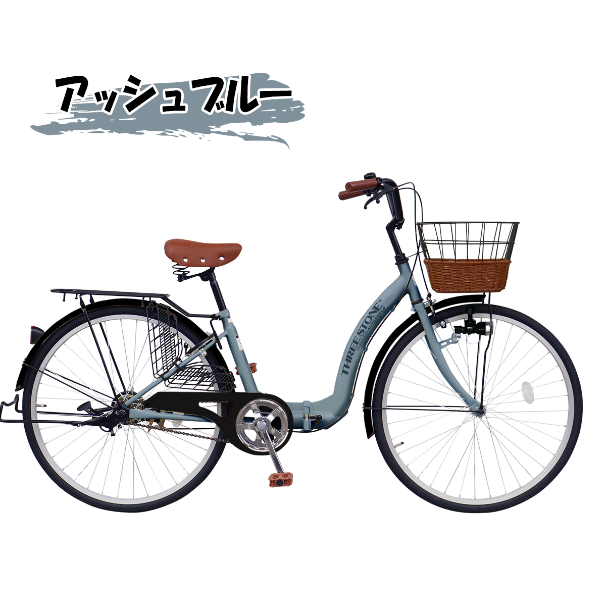 アイジュサイクル シティサイクル 折りたたみ自転車 26インチ 自転車 ママチャリ カゴ ダイナモライト サークル錠 荷台付き 通勤 通学 街乗り [TS26] | アイジュサイクル | 10