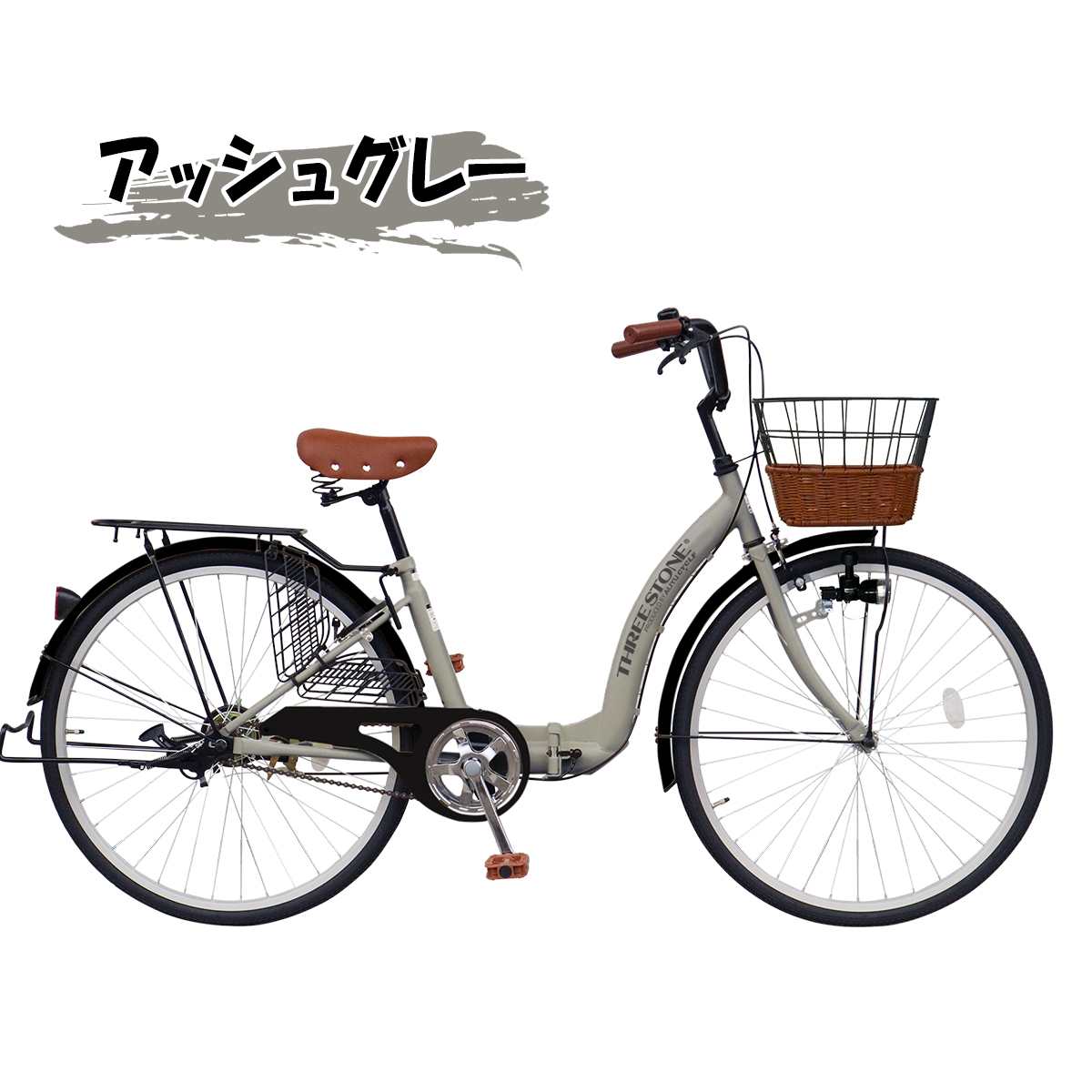 アイジュサイクル シティサイクル 折りたたみ自転車 26インチ 自転車 ママチャリ カゴ ダイナモライト サークル錠 荷台付き 通勤 通学 街乗り [TS26] | アイジュサイクル | 11