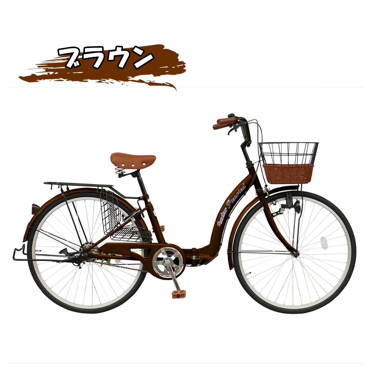 名古屋市内配達無料引き渡し限定26インチシティサイクルママチャリシングルギア アイジュサイクル シティサイクル 折りたたみ自転車 26インチ