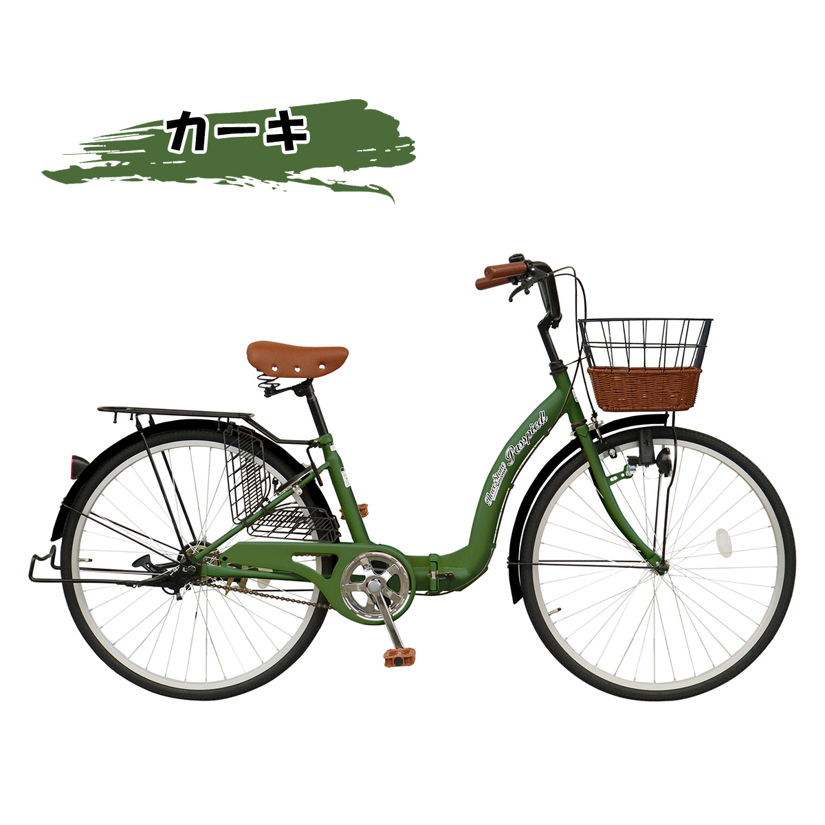 自転車 シティサイクル 折りたたみ自転車 26インチ 折り畳み おしゃれ 荷台付き 鍵付き シングルギア 両立スタンド ママチャリ [TS26] | アイジュサイクル | 05