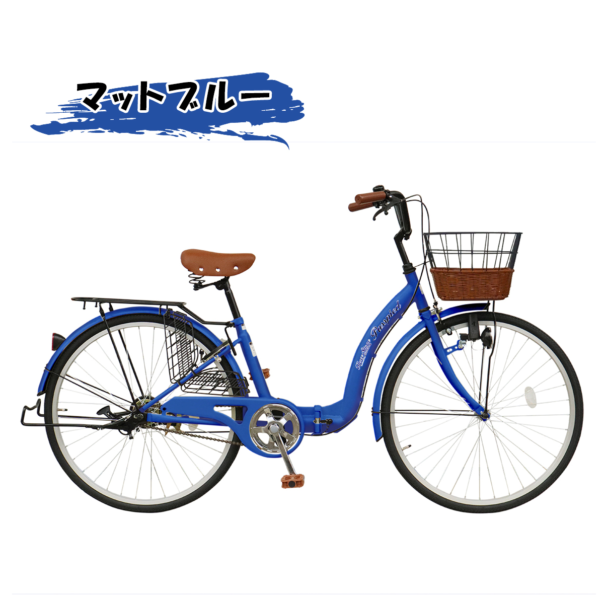 アイジュサイクル シティサイクル 折りたたみ自転車 26インチ 自転車 ママチャリ カゴ ダイナモライト サークル錠 荷台付き 通勤 通学 本州四国送料無料 [TS26] | アイジュサイクル | 10