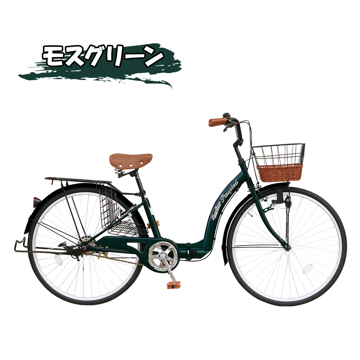 自転車 シティサイクル 折りたたみ自転車 26インチ 折り畳み おしゃれ 荷台付き 鍵付き シングルギア 両立スタンド ママチャリ [TS26] | アイジュサイクル | 04