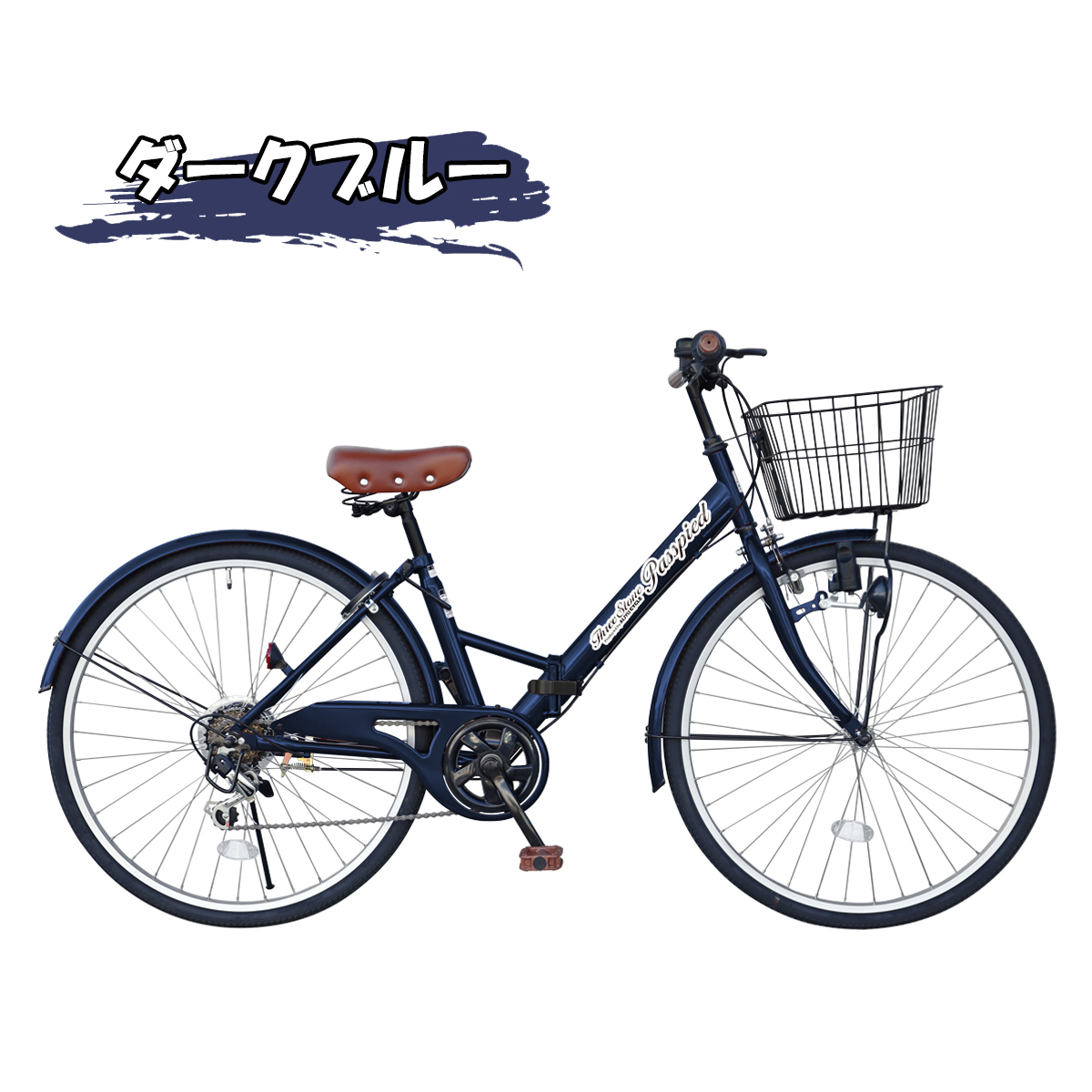 moitie[モエティエ]26吋 アルミフレームのタウンサイクル アイジュサイクル 折りたたみ自転車 シティサイクル 26インチ