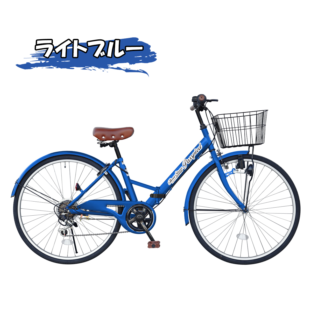 水色 シティタイプ自転車 26インチ アイジュサイクル 折りたたみ自転車 シティサイクル 26インチ
