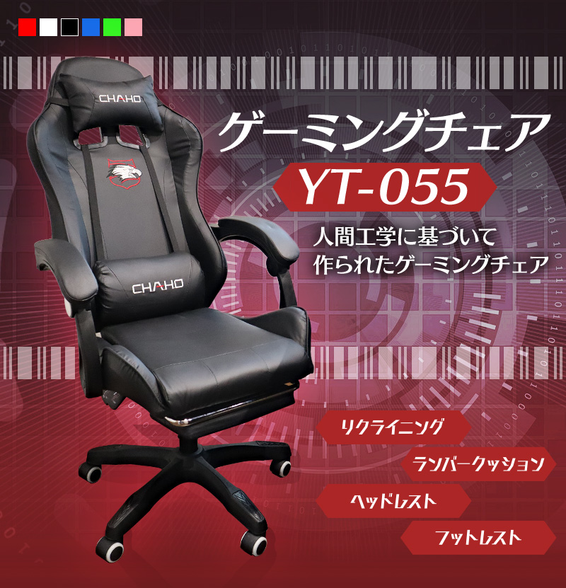 ゲーミング チェア ゲーム用 ヘッドレスト フットレスト