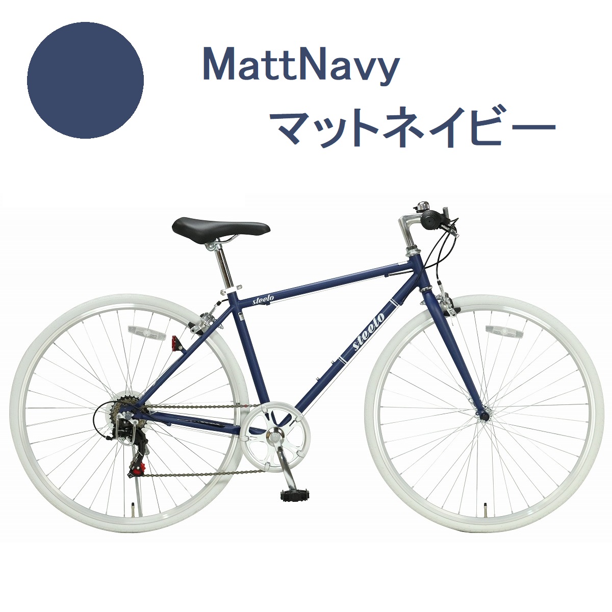 クロスバイク（色：ブルー系）｜自転車車体｜自転車｜車、バイク