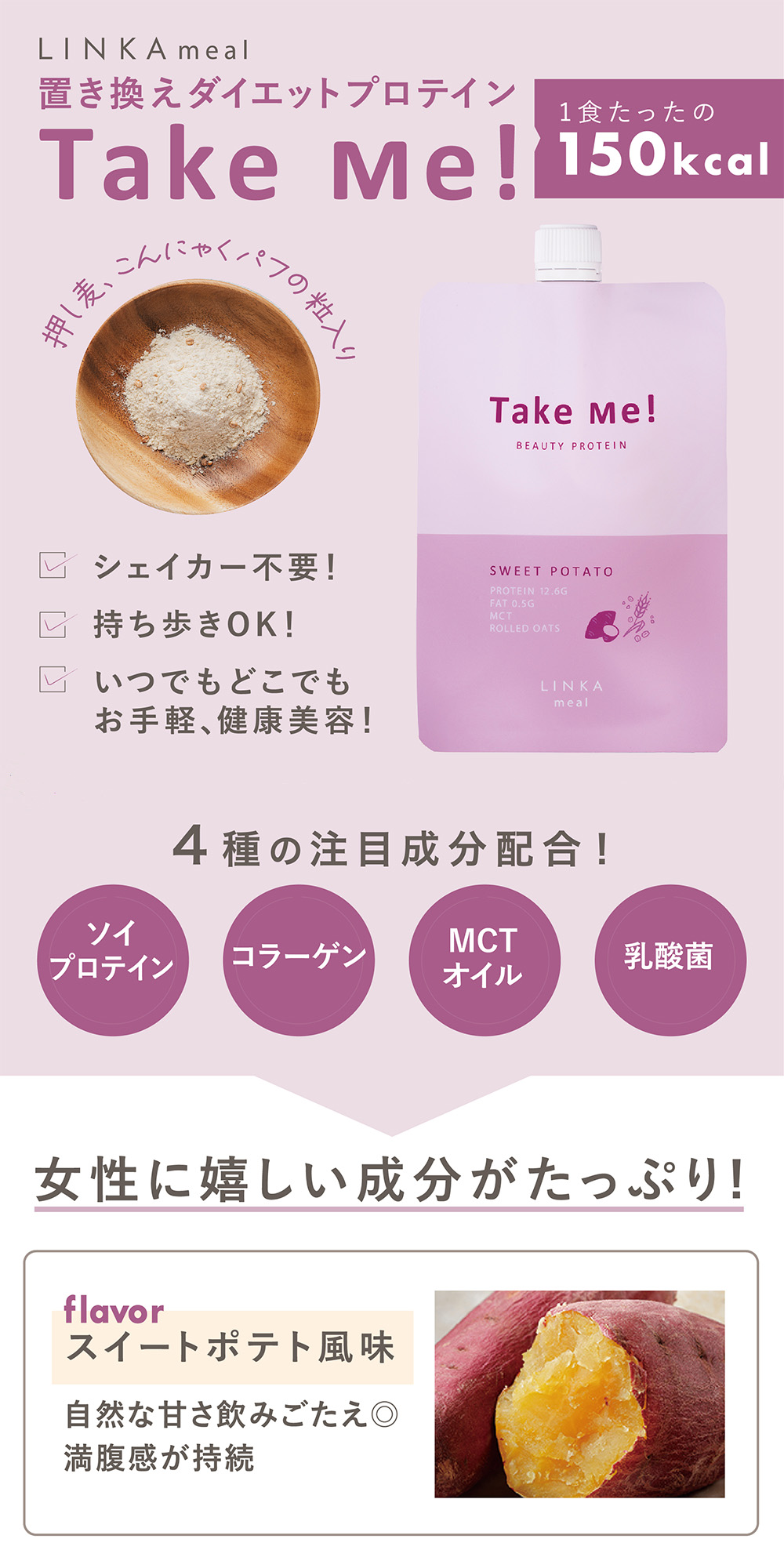 リンカ　ミール　テイクミー