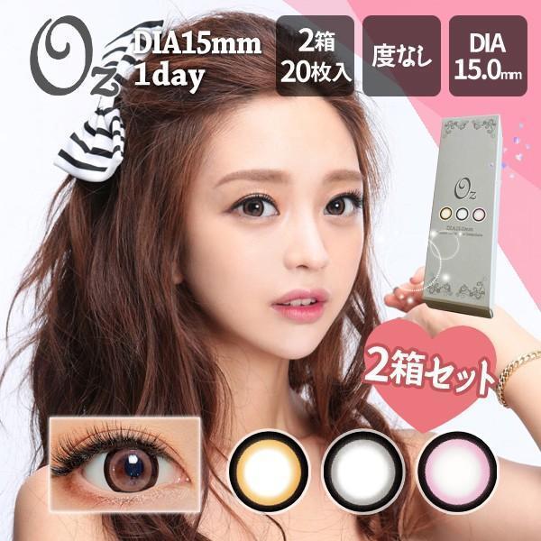 1ヶ月【1箱2枚】DIA15mm プレミアム Ozオズ韓国カラコン フチ