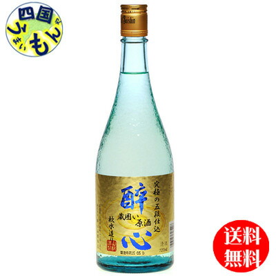 送料無料新品】 送料無料 醉心 蔵囲い原酒 究極の五段仕込 720ml x6本