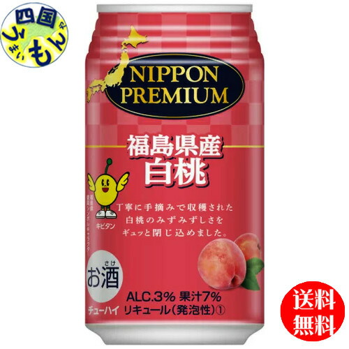 数量限定新作 ３ケース送料無料 合同酒精 NIPPON PREMIUM (ニッポン