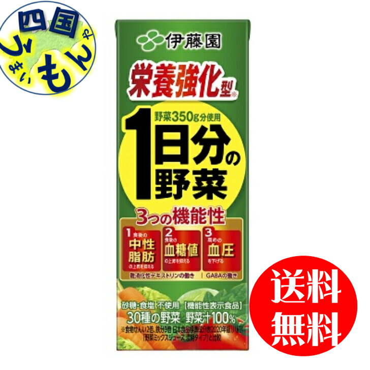 にんじん ３ケース送料無料 伊藤園 栄養強化型1日分の野菜 紙パック 200ml紙パック×24本入 ３ケース 四国うまいもん あいや - 通販 -  PayPayモール セロリ - shineray.com.br