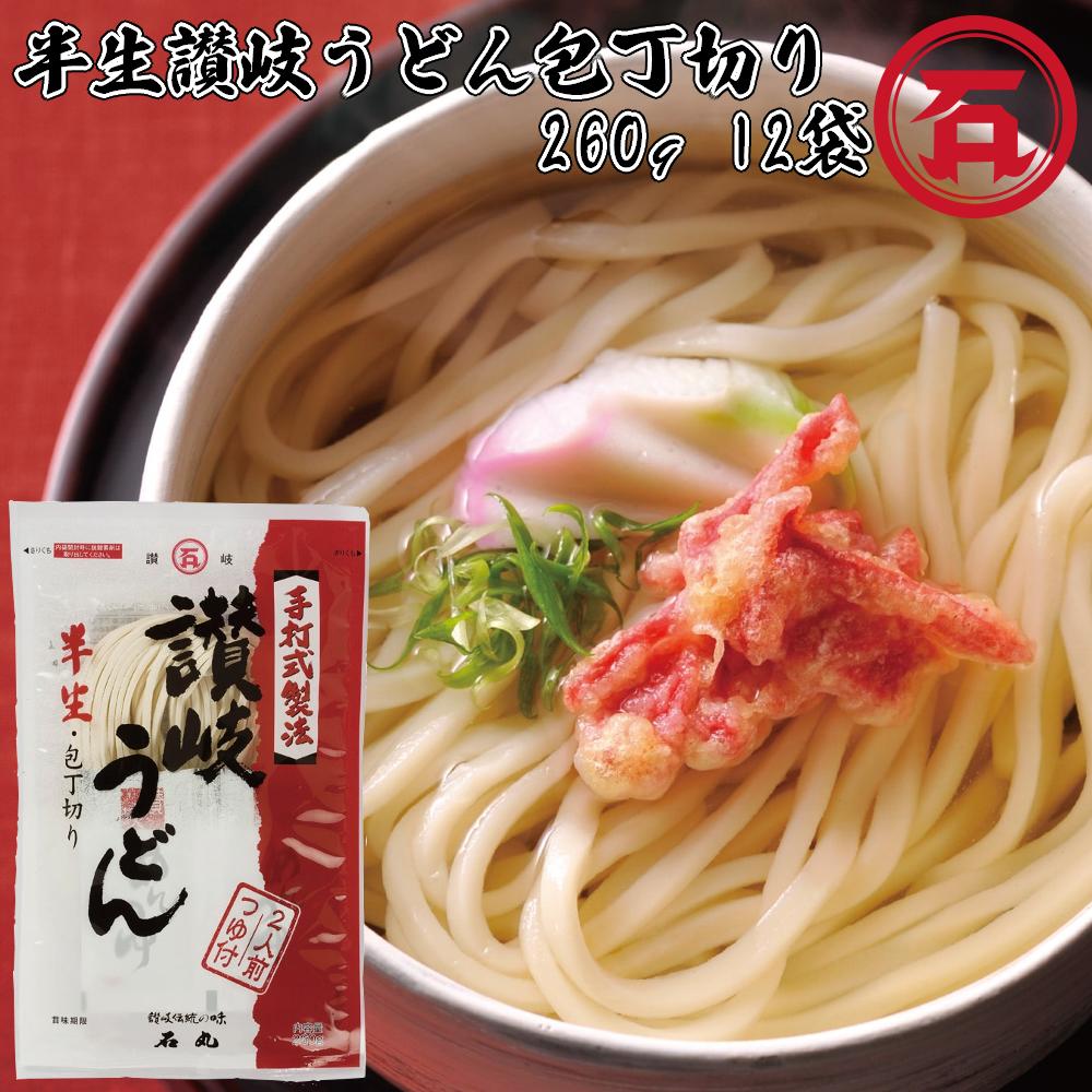 Yahoo! Yahoo!ショッピング(ヤフー ショッピング)【送料無料】  石丸製麺 半生讃岐うどん包丁切り つゆ付  260g （2人前） ×6袋 2ケース 計12袋 讃岐うどん さぬきうどん 香川