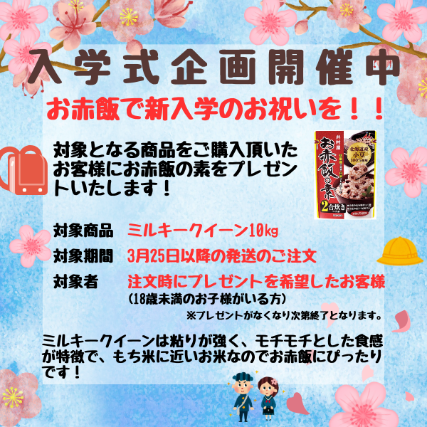 プレゼント企画開催中 無洗米 10kg 送料無料 令和5年産 福島県産