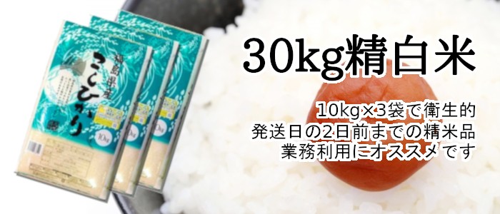 30kg白米