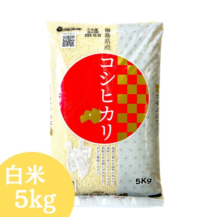 米 お米 10kg 令和5年産 福島県産コシヒカリ 白米 10kg(5kg×2袋) 送料 