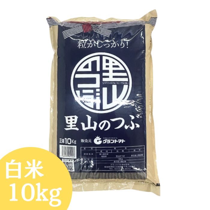 里山のつぶ10kg