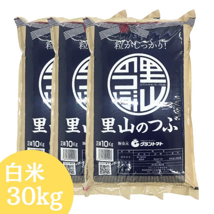 里山のつぶ30kg