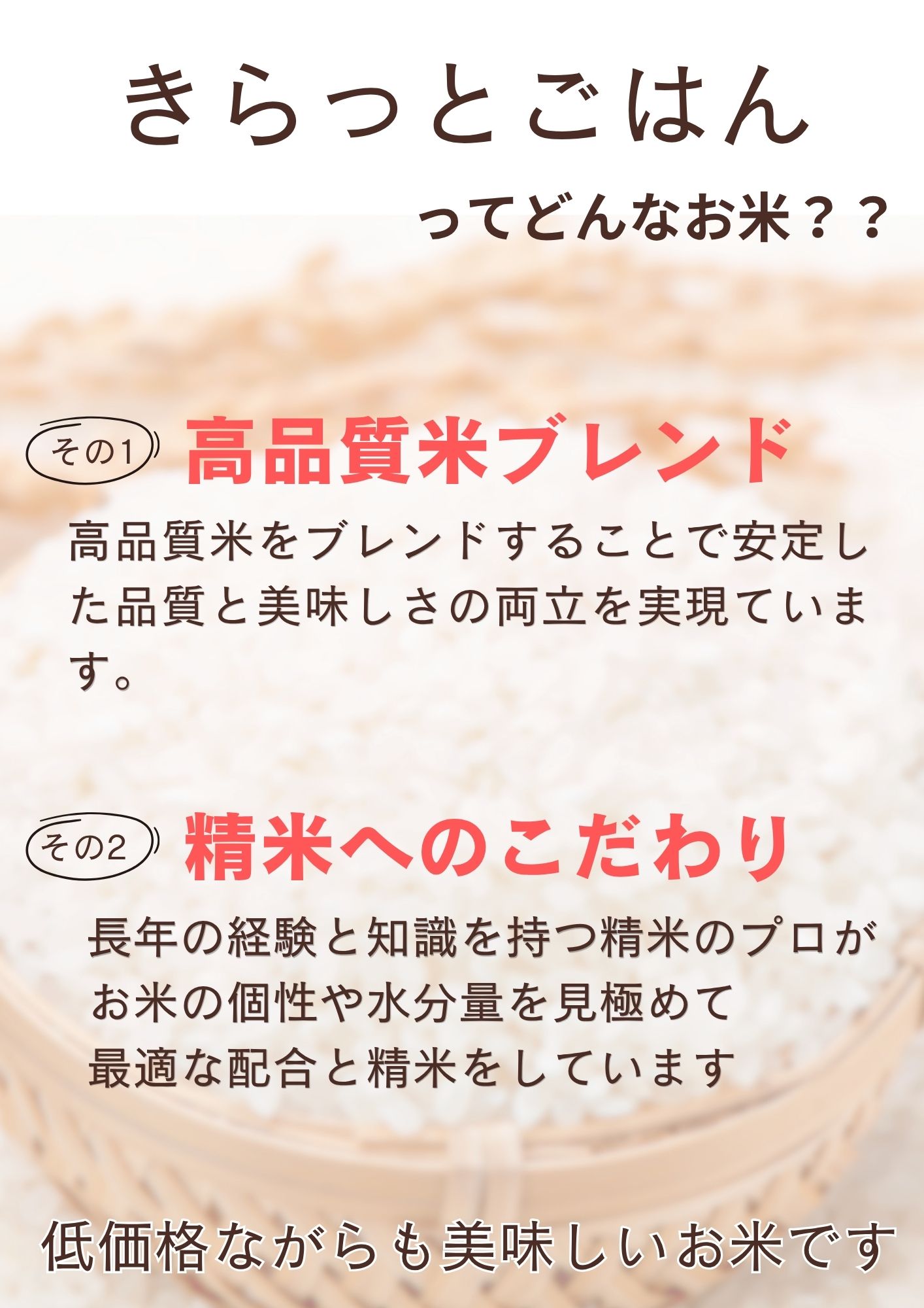 きらっとごはん