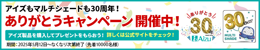 アイズアールブイ・ヤフー店 ヘッダー画像