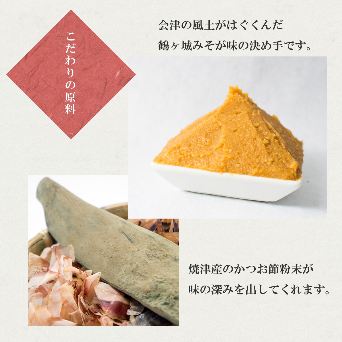 ふきのとうみそ 会津高砂屋