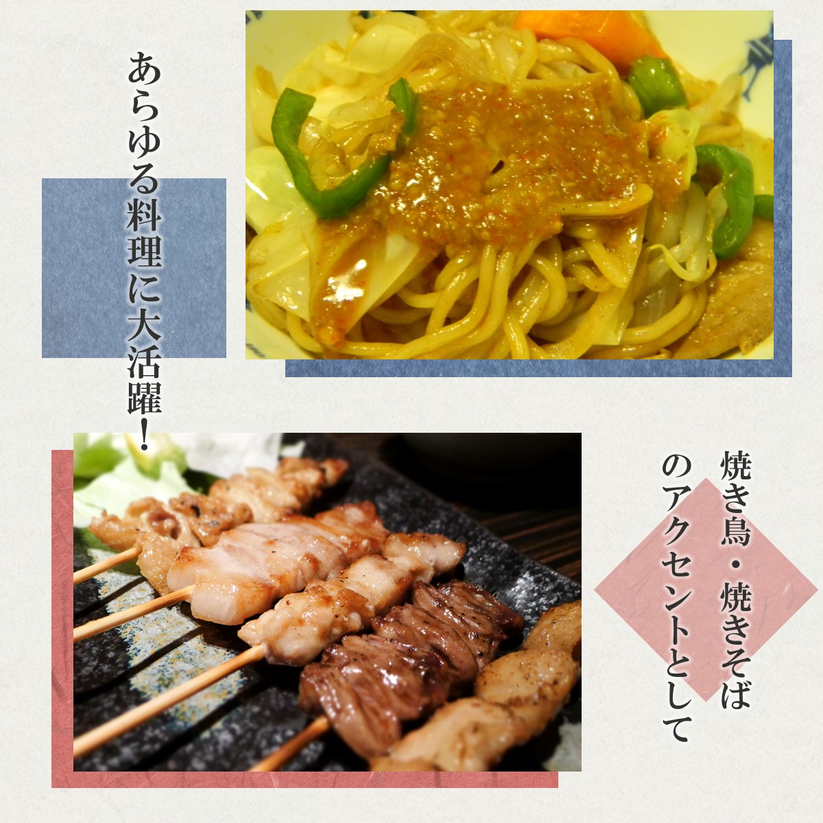 餃子喜ぶ辛し味噌だれ 会津高砂屋