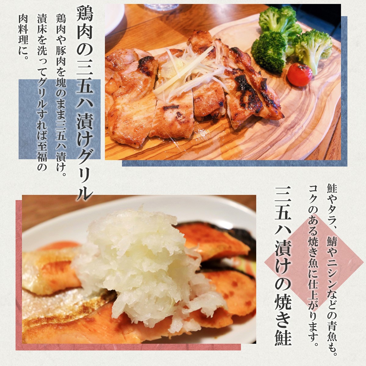 三五八漬床 会津高砂屋