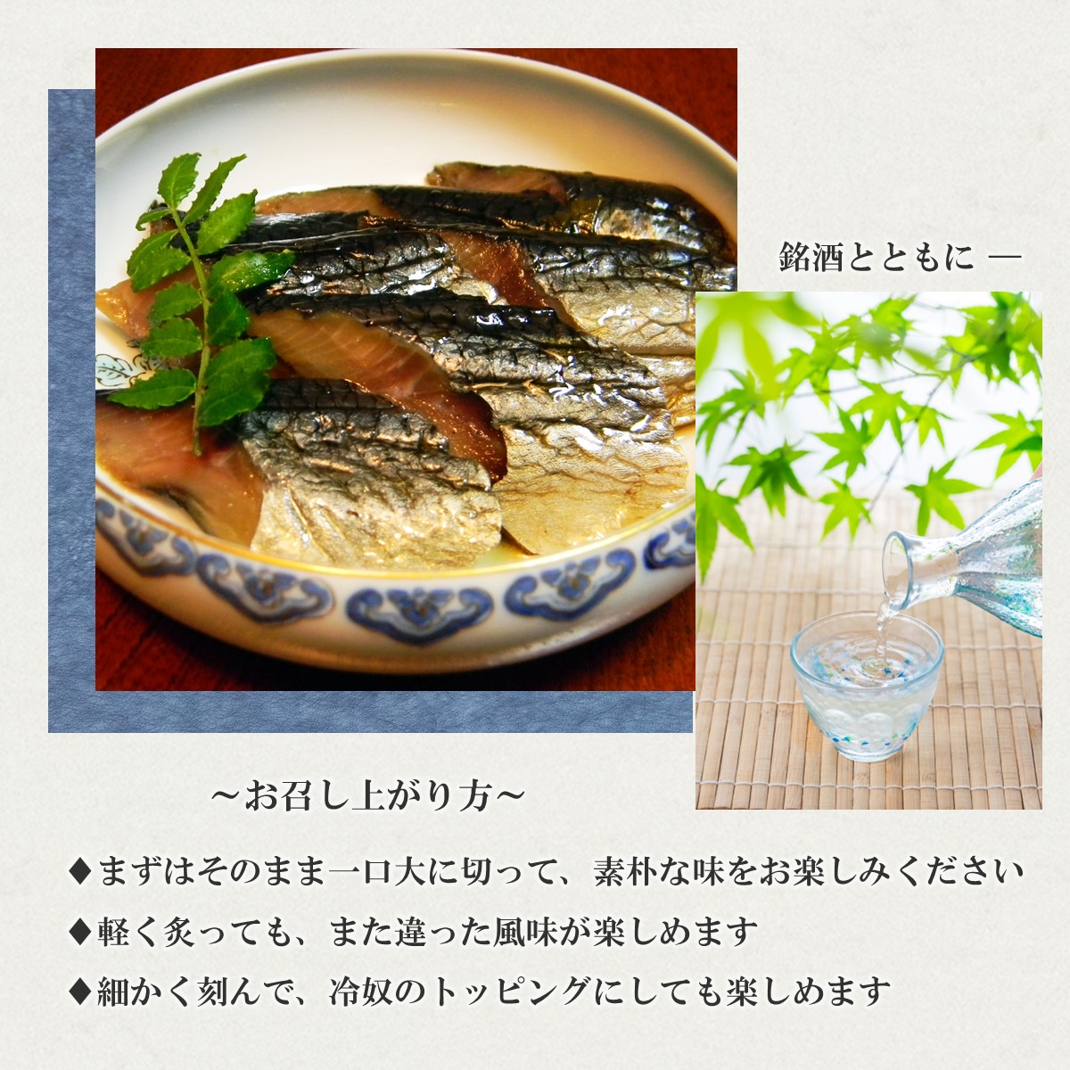 にしん 山椒漬 会津 郷土料理 3本入り 酒の肴 めしとも 武家料理
