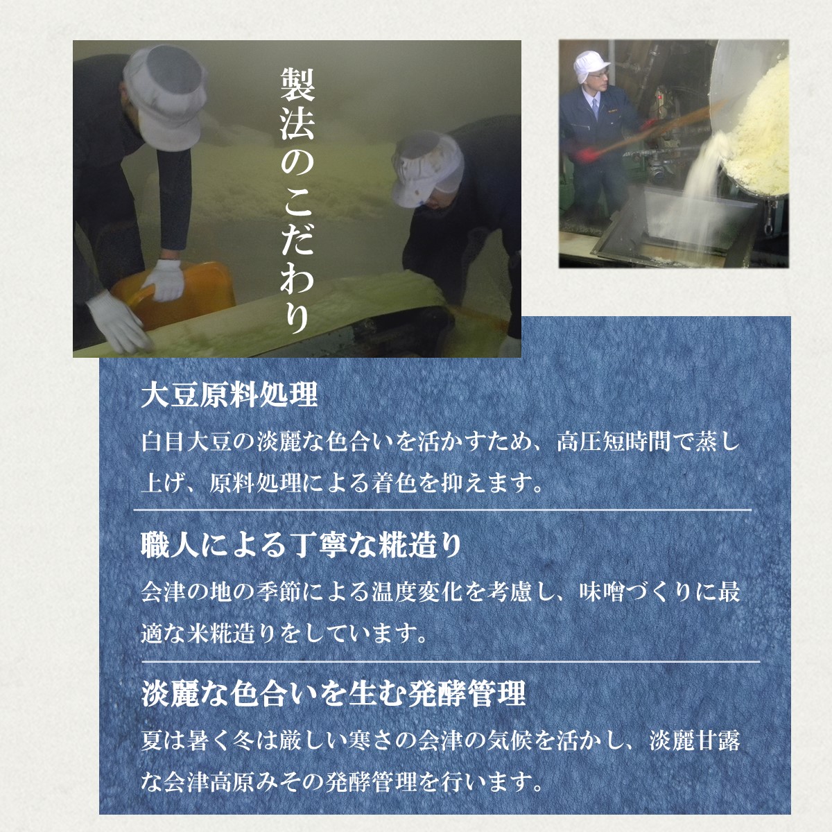 会津高原みそ 会津高砂屋