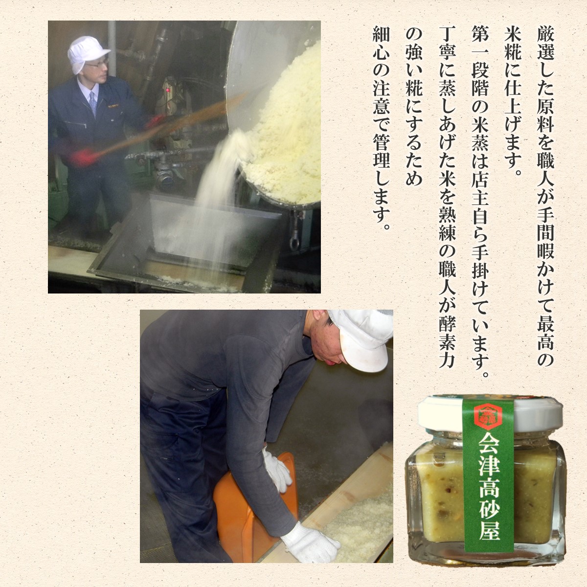 発酵ゆずこしょう 会津高砂屋