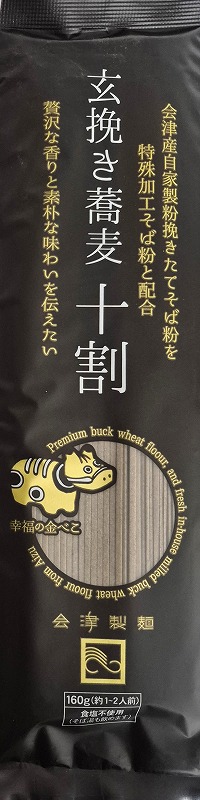 夏季企画商品
