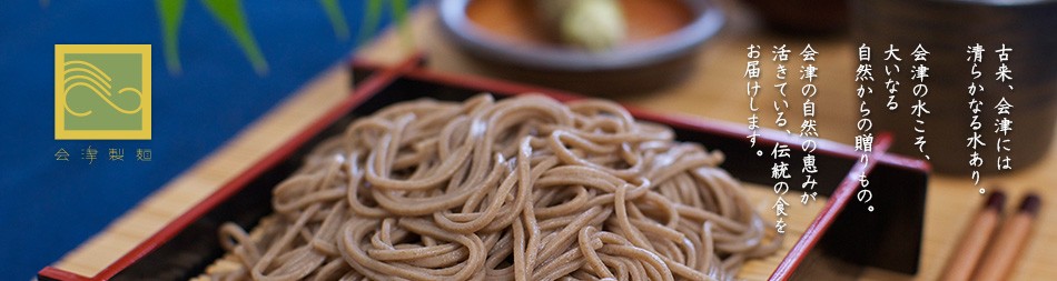 会津製麺 - Yahoo!ショッピング