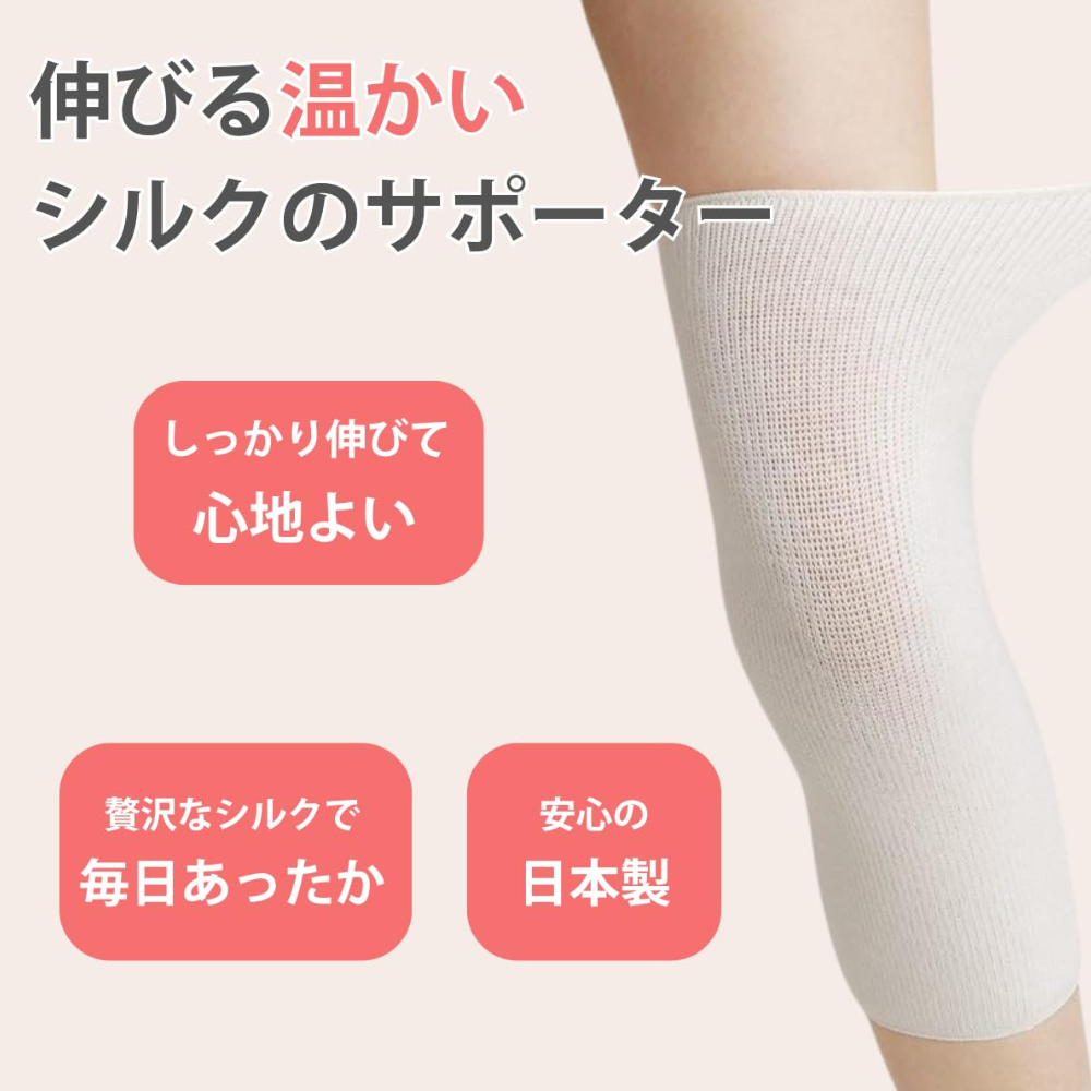 マルエーニット シルク横のびマルチサポーター(...の詳細画像4