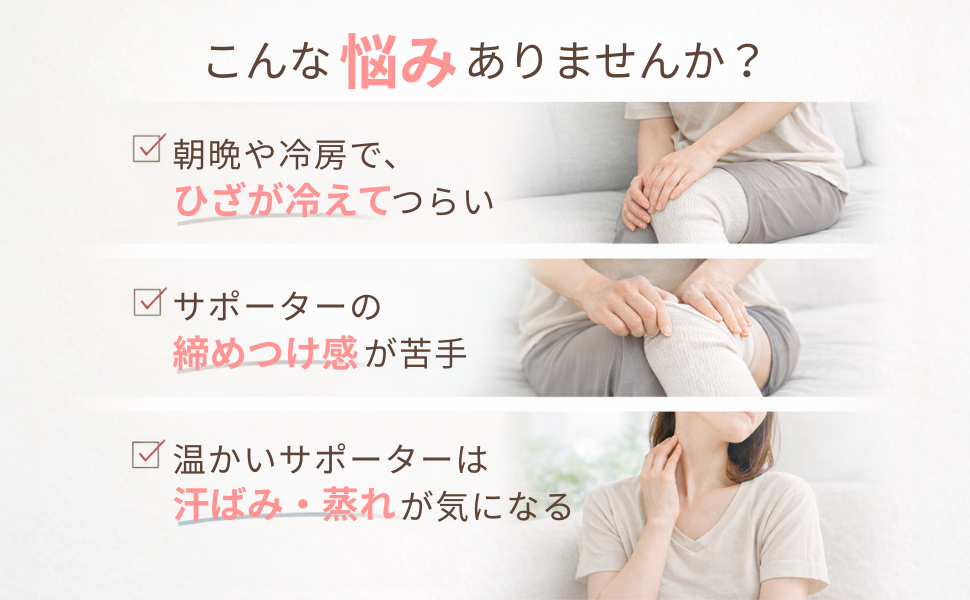 のびのびひざサポーター 画像1