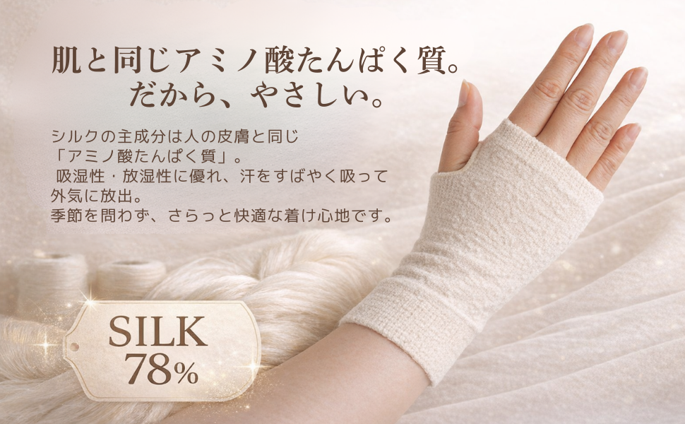 シルク手首サポーターの使用シーン。パソコン作業、赤ちゃんの抱っこ、スマートフォン操作、日常の整理作業など手首を使う場面で快適にサポート