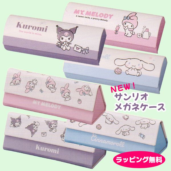 sanrio（サンリオ） サンリオキャラクターズ SANRIO/クロス付 メガネ