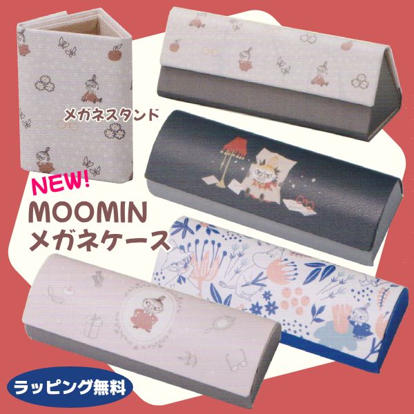 MOOMIN（ムーミン） キャラクター/クロス付 メガネケース マグネット式
