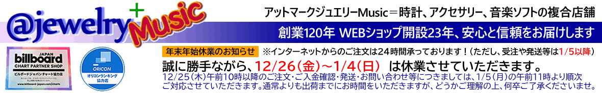 アットマークジュエリー ヘッダー画像