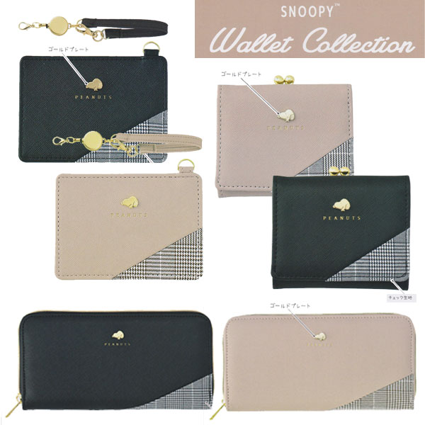 SNOOPY（スヌーピー） SNOOPY/長財布 ウォレット ロングウォレット