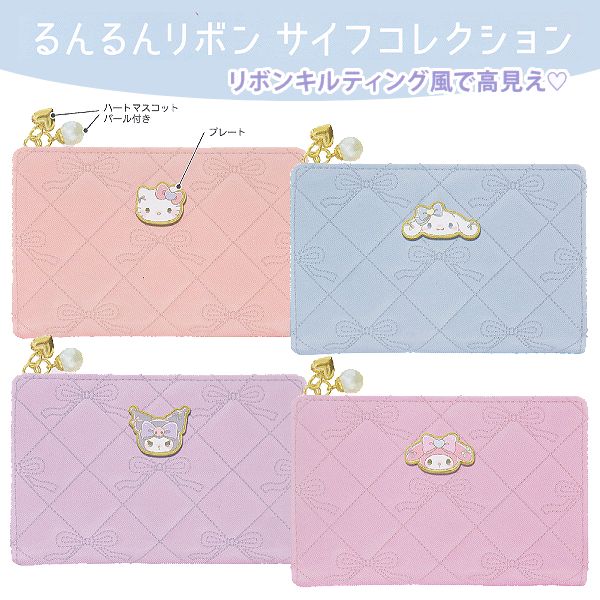 マイメロディ ○サンリオキャラクターズ 深札二つ折り財布 ウォレット