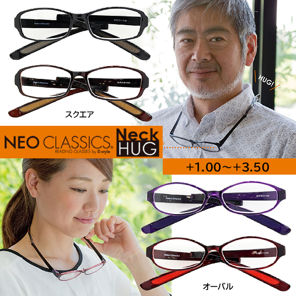 DUKE 首にかけられる シニアグラス 老眼鏡 リーディンググラス/ネオ