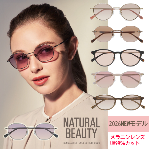 NATURAL BEAUTY（ナチュラルビューティー） ナチュラルビューティー