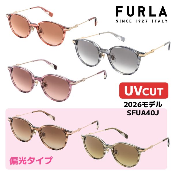 FURLA（フルラ） 2026モデル/FURLA フルラ/サングラス UVカット カラー